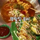 양철집 | 부산 광안리 술집 추천! 포차 감성 제대로인 양철집 포차 [내돈내산 후기]