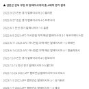 김판곤 감독 부임 후 말레이시아의 홈 A매치 경기 결과 이미지