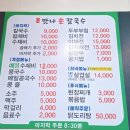 고씨네맛나손칼국수