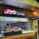칠곡(서울방향)휴게소 브라더꽈배기