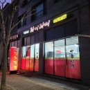 빛고울식당 | 재방문한 동탄 중국집 라이라이 쟁반짜장 애견동반식당