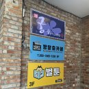 벌툰 강남본점