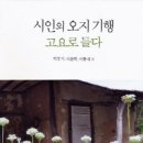 다오지 경향신문