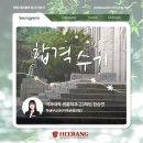 수능 및 고입 내신 성적산출 이후 교과서음악회 | [합격수기]_생물학과_학생부교과(지역균형전형)