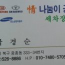 정나눔이공업사 네이버블로그