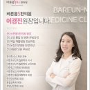 바른몸S한의원 이미지