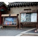 경기전 관광안내소 이미지