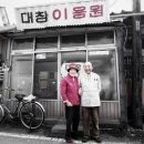 대창이용원 이미지