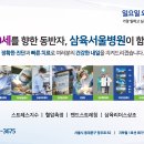 삼육서울병원 이미지