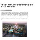 화성 송산그린시티 송산역 인근 토지매매 (올해완공 내년개통) 이미지