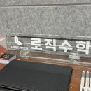 메가수학교습소 이미지