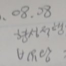 [공단기][26년8월8일] 공단기 8월 8일 공부 계획 사진 이미지