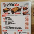 다가치통닭 이미지