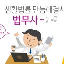 법무사장인