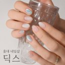 고고아트 | 홍대네일 딕스 이달의아트 솔직후기