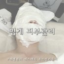 범계 피부관리 에스테틱 피부 속까지 꽉 채우는 리프팅 재생관리 온스킨라운지 후기
