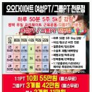 오오다이어트 이미지
