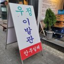 인지이발관 네이버블로그