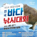 큰바다낚시
