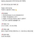 한국자산관리공사 나만의 퇴근송 공유 이벤트(~8.7) 이미지