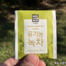 국산 유기농 100% 녹차원 순수녹차 재구매