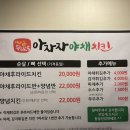 아자자치킨 이미지