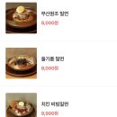 부산면관 용궁사본점 이미지