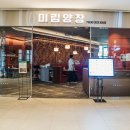미림양장 (부산 기장) 이미지