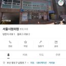 영도의원 | <영도 통증클리닉> '서울 시원의원' 무릎연골주사.허리통증주사 후기. 꼼꼼하게 진료잘하는 병원.