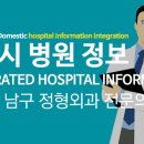 신건민신경신건정형외과의원 | 대구시 남구 정형외과 전문의 의원 정보