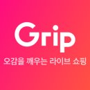 마케팅그립 이미지
