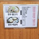 큰나무푸드 | 동학사 맛집, 계룡산채 로컬푸드에서 한우불고기 정식 먹고 온 후기