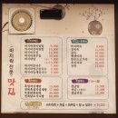 한우물 바지락 죽 전문 | 전주삼천동맛집 바지락전문맛집 솔직 후기