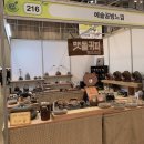 부산 벡스코 행사 국제 차공예 박람회 후기