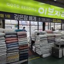 혼수이불 이브자리에서 구매한 후기!