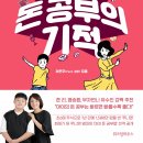 공부의기적 이미지