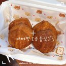 곰돌카페 | 밀양 삼문동 디저트 맛집 [곰돌잇]- 내돈내산 버터떡 후기