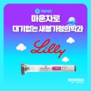 새봄가정의학과의원 이미지