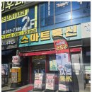 스마트통신 이미지