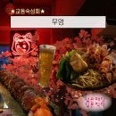 무영빌딩 | [대구교동이자카야]무영빌딩에 있는 무영..숨어있는 교동 최고 이자카야로 추천합니다