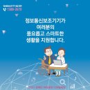 지원통신 이미지