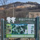 23년 6월 순창"용궐산" 산행안내 이미지