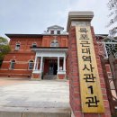 [목포 여행 1일차①] 아날로그함이 살아있는 목포 근대역사관 방문 후기 (+주차,관람시간)
