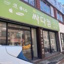 맥북에어 액정 대전 사설수리 눈물의 후기..
