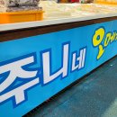 주니네오메기떡 이미지