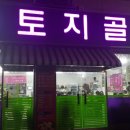 정토정육점 이미지