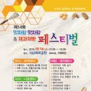 맛자랑 이미지