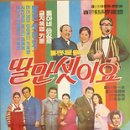 딸만셋이예요