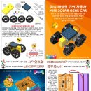 빛나리 태양광 이미지