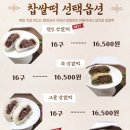 그때그떡